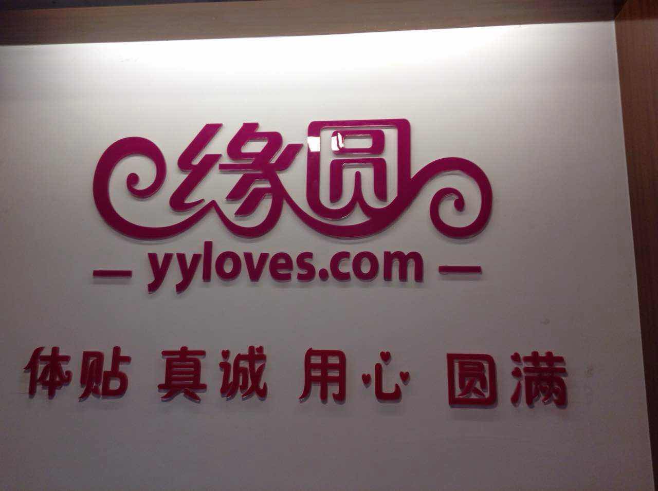 保康县婚介 保康婚纱摄影店哪个好