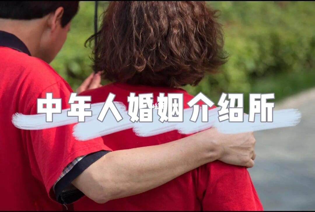 宁波正规中老年婚介 宁波免费中老年相亲微信群