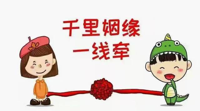 2婚介网 情缘婚介网