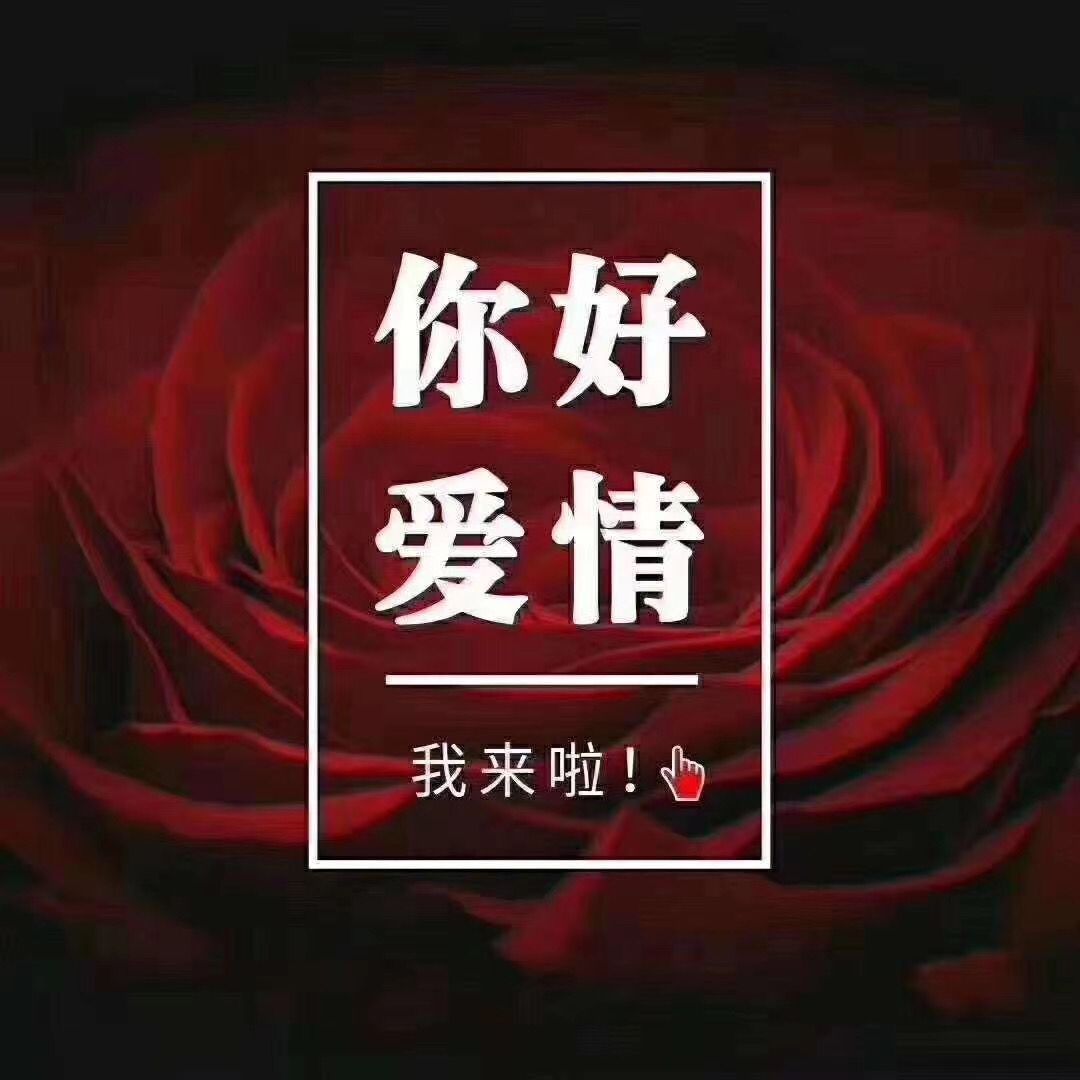 湖南婚介 湖南婚介网