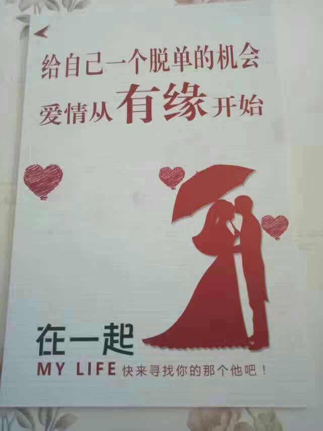 婚介公司的电话 婚介公司的电话号码多少