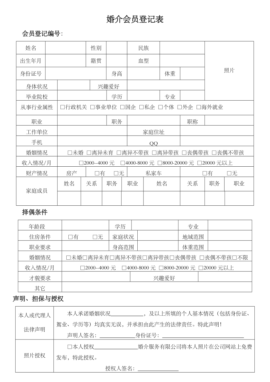 婚介会员腾讯 腾讯婚恋app