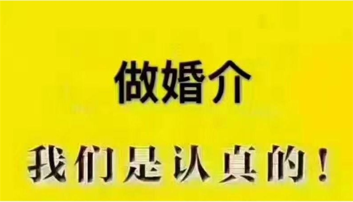 福州婚介所比较好 福州市婚介所排行榜