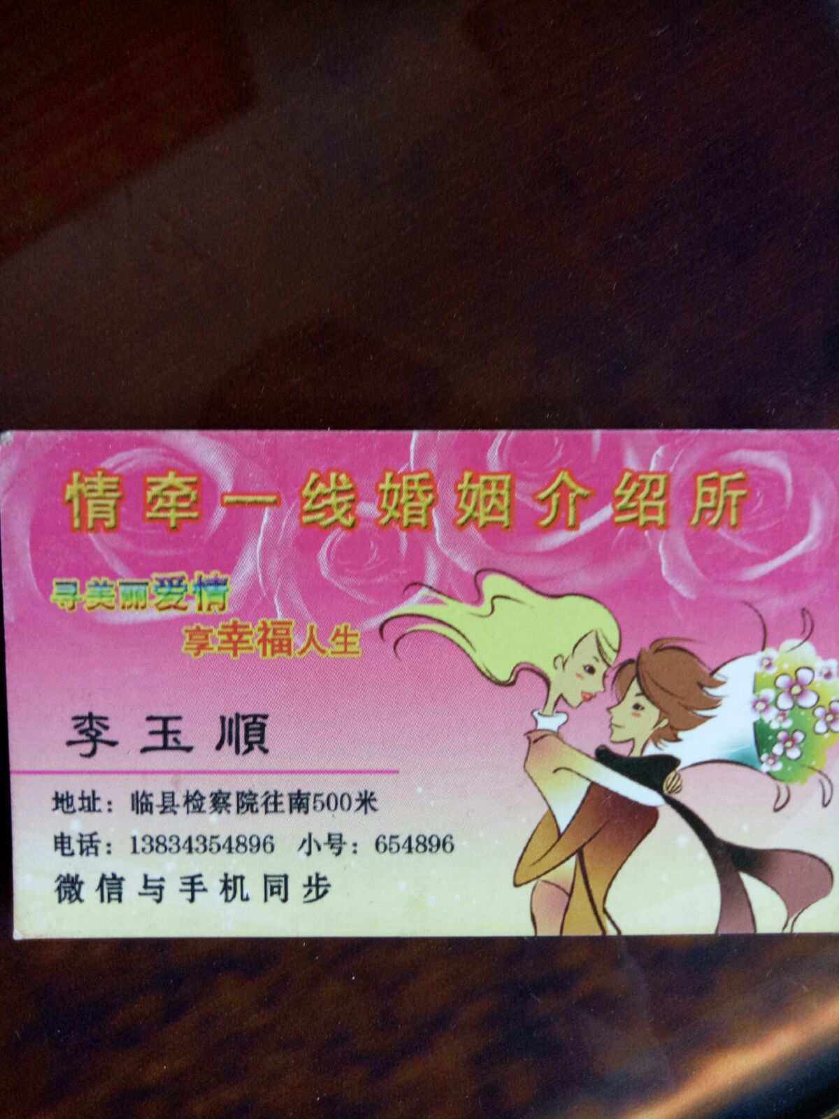 杭州婚介哪家好 杭州口碑好的婚介所