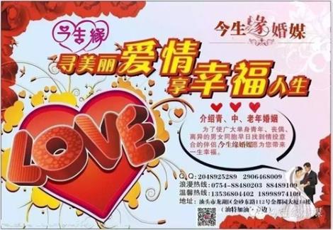 辽阳婚介网 辽阳婚介所有多少家