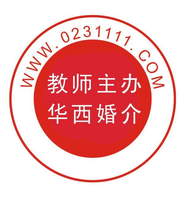 重庆市婚介所 重庆市婚介所合规经营管理规定