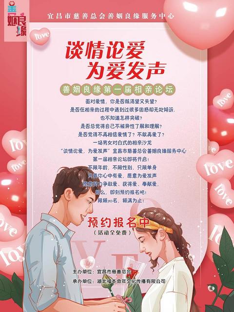 宜昌市最好的婚介 宜昌婚介所收费价目表