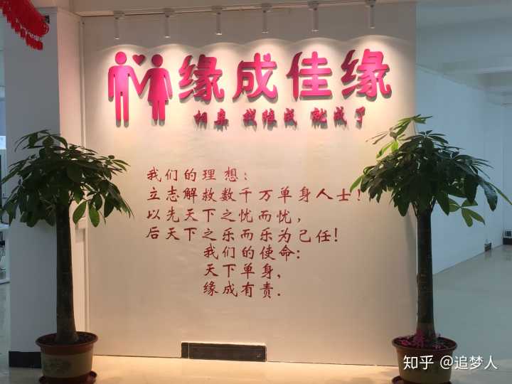 婚介公司加盟哪家好 婚介公司加盟哪家好一点