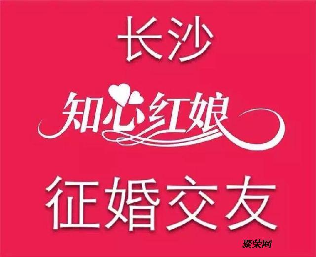 秦皇岛婚介公司 秦皇岛婚介公司排名