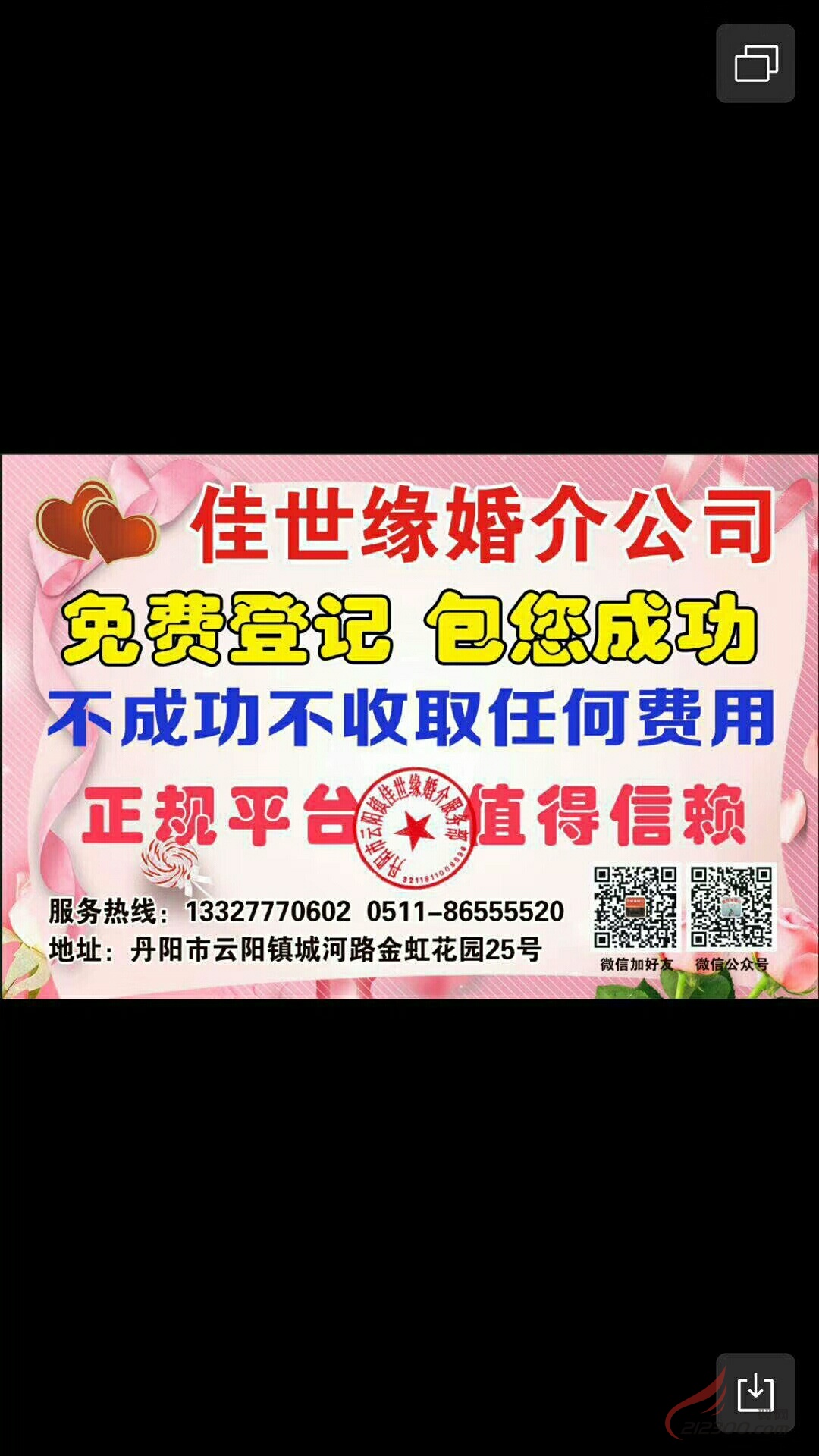 附近婚介实体店 附近婚介所联系电话