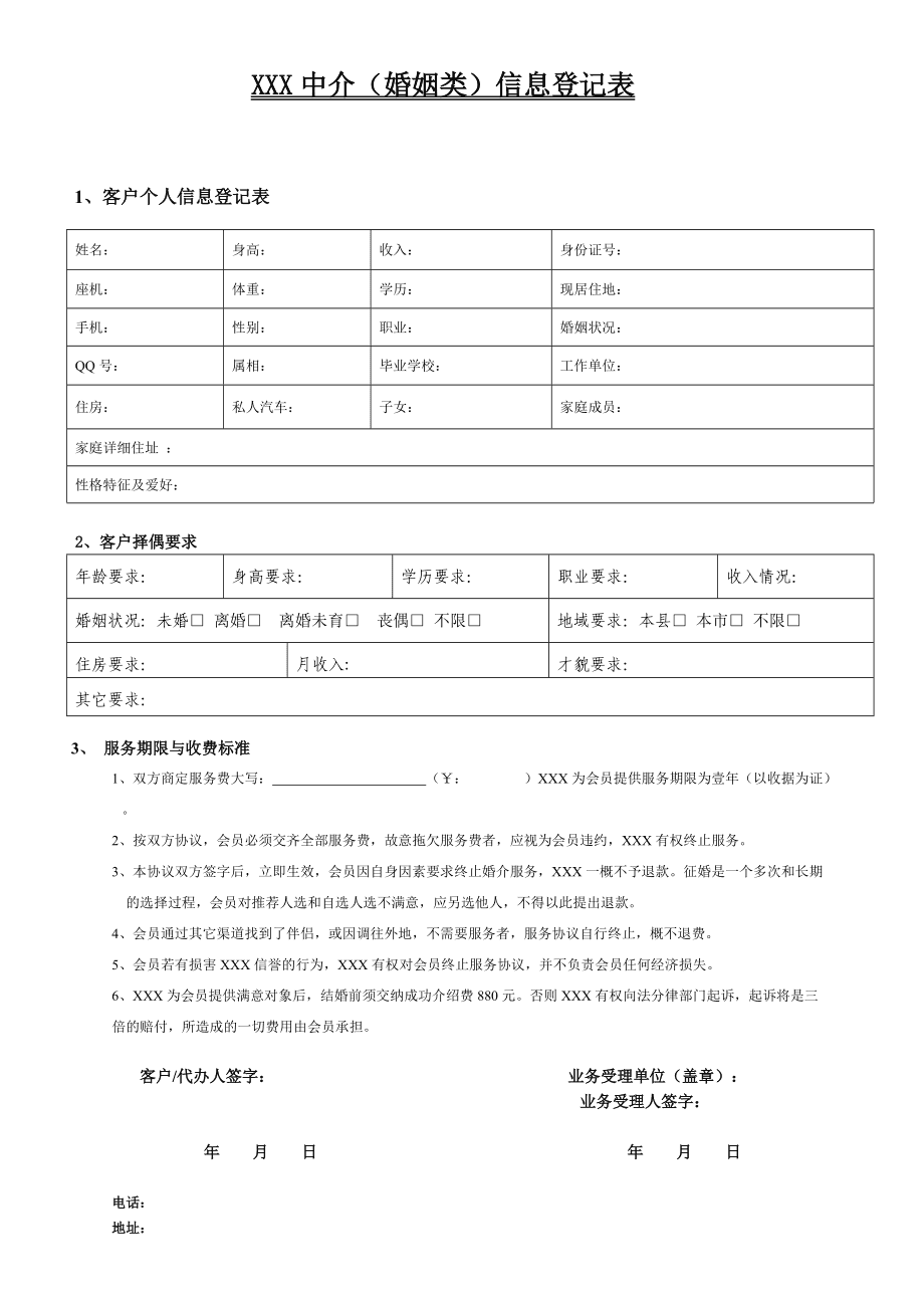 云南贵州婚介所 贵州婚姻介绍所在哪里