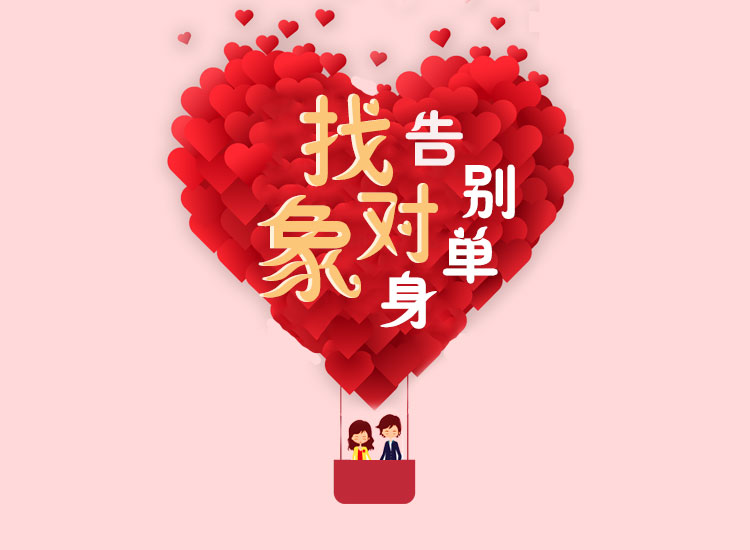 怀化老年婚介所 怀化老年婚介所哪家好