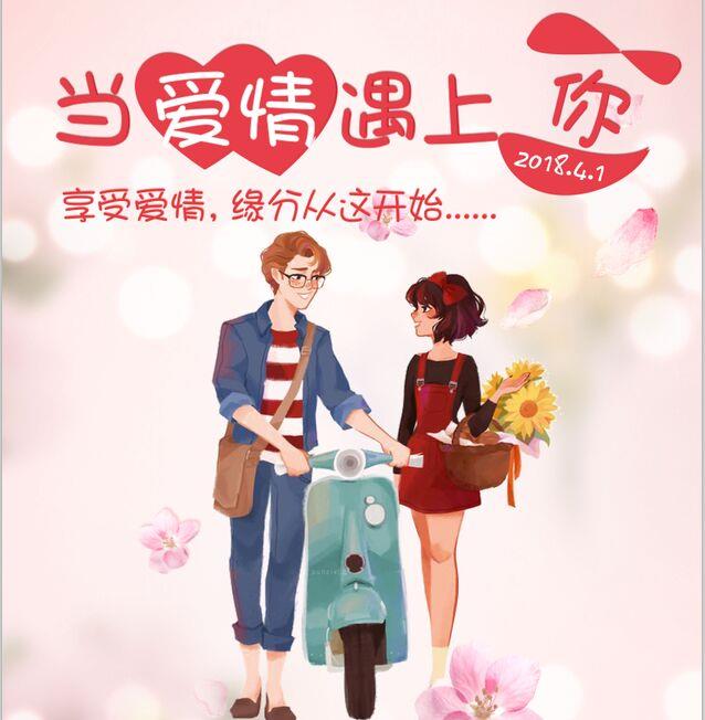 网上婚介 网上婚介公司可靠吗