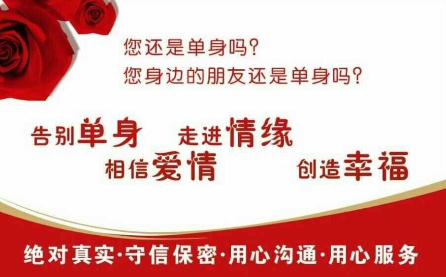 婚介公司收费 婚介公司收费价格一览表