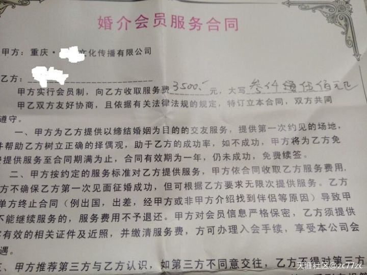 怀化婚介有哪些 怀化婚姻介绍所电话号码