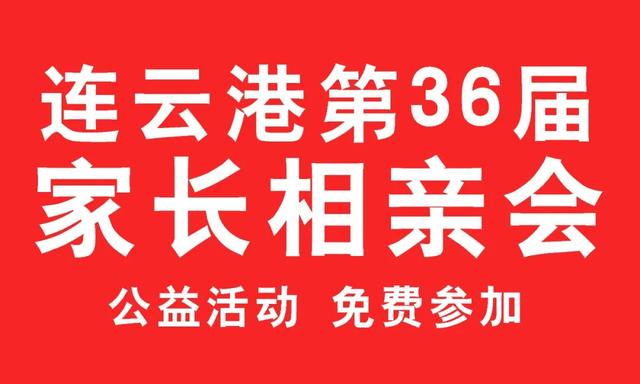 湛江婚介活动 湛江婚姻介绍所电话号码