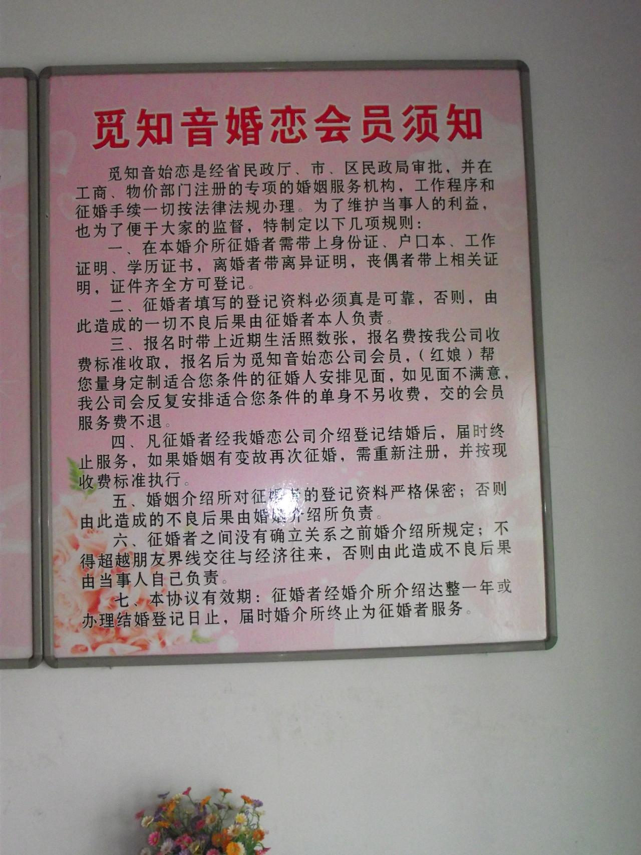 云南婚介靠谱吗 云南婚介所电话号码