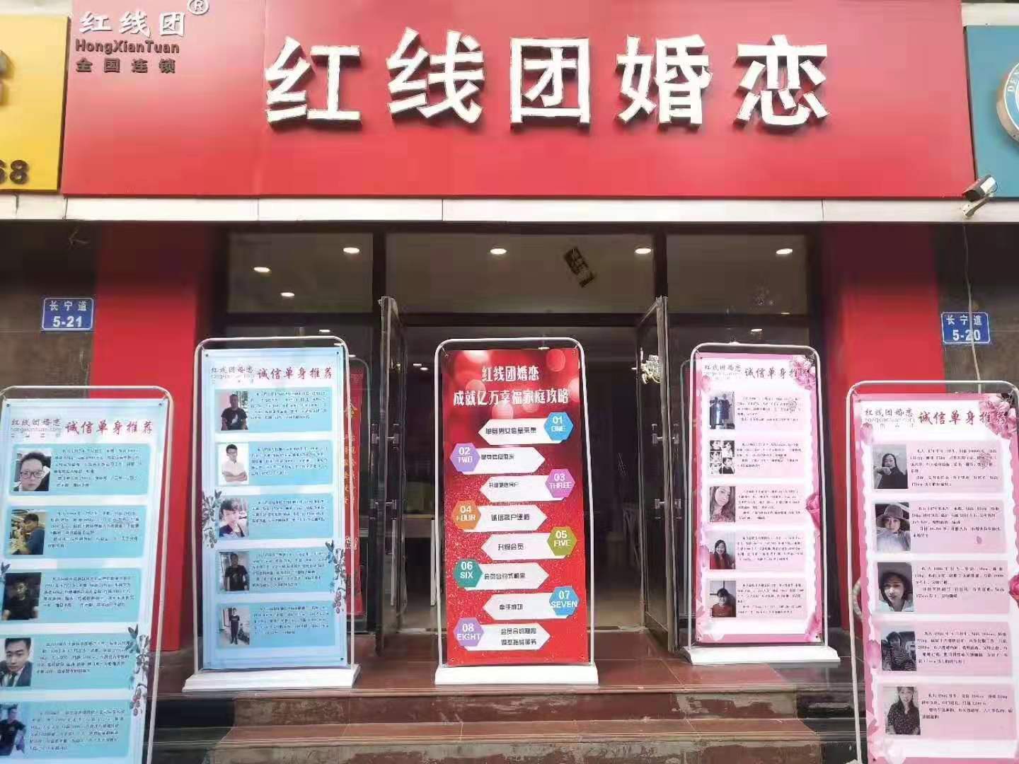 加盟全国第一家婚介机构 中国最好的婚介所加盟品牌