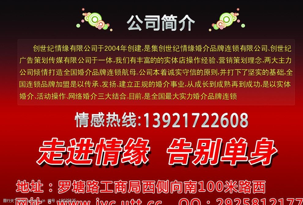 情缘网婚介怎么样 情缘婚庆公司怎么样