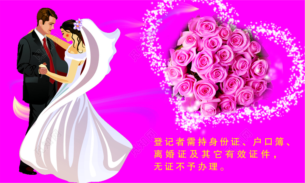 玫瑰缘婚介 玫瑰缘婚介系统