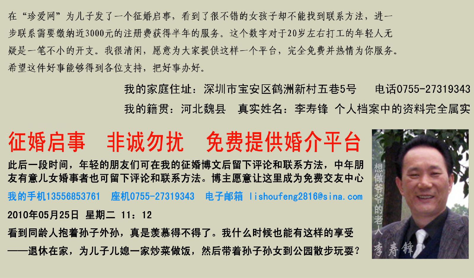 加拿大婚介网 加拿大婚恋交友网