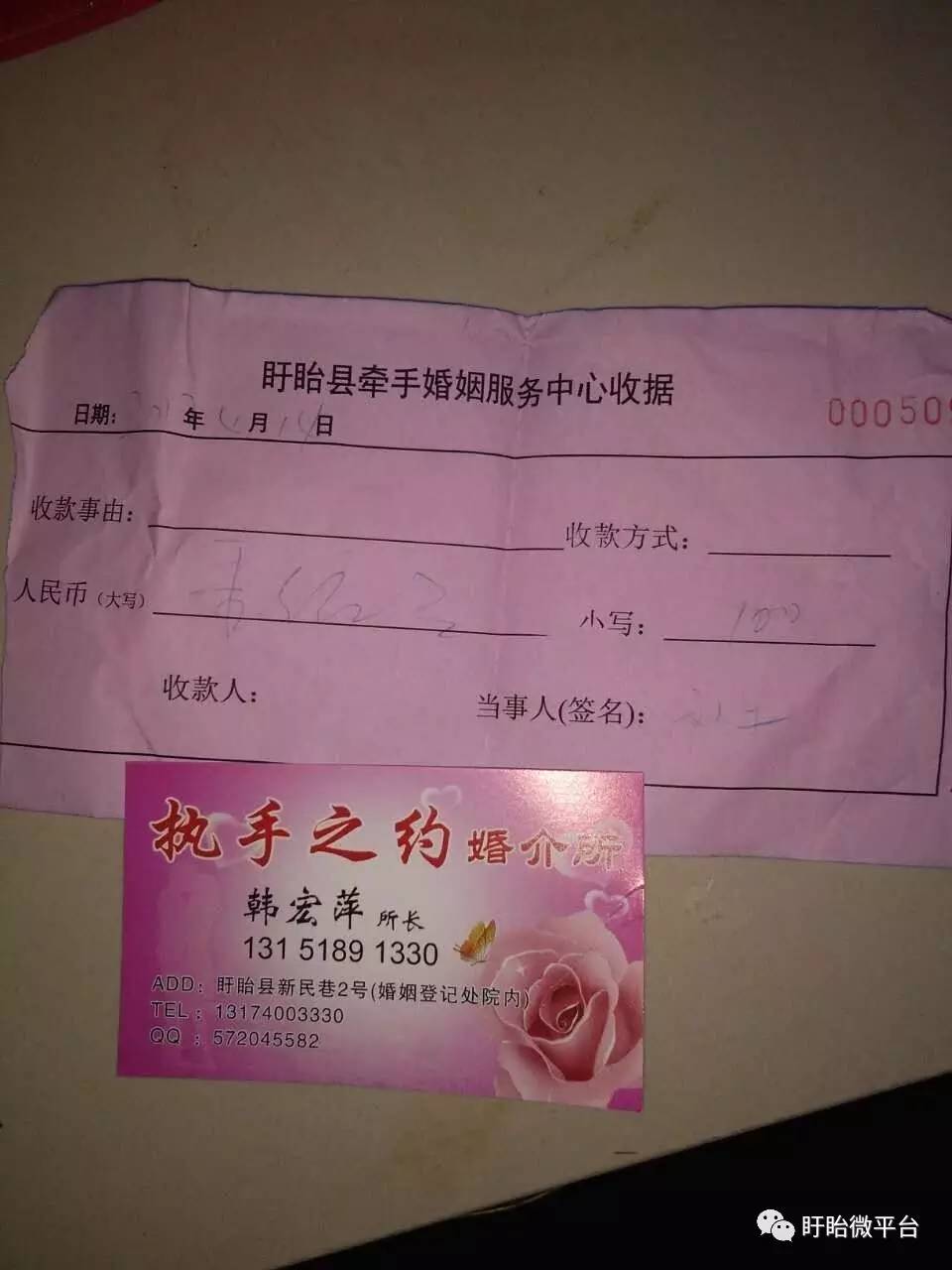 投诉上海婚介所 投诉婚介所的电话多少