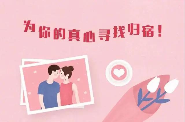 婚介交友公司 婚介公司怎么样