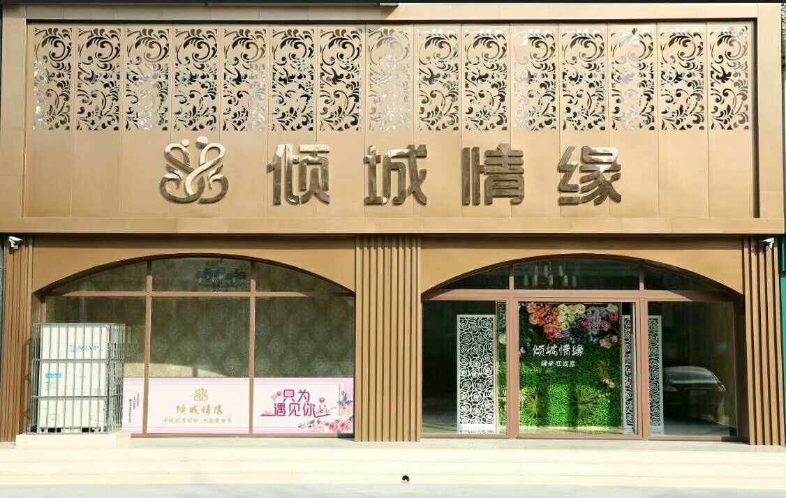 东莞都市姻缘婚介所 东莞都市姻缘婚介所怎么样