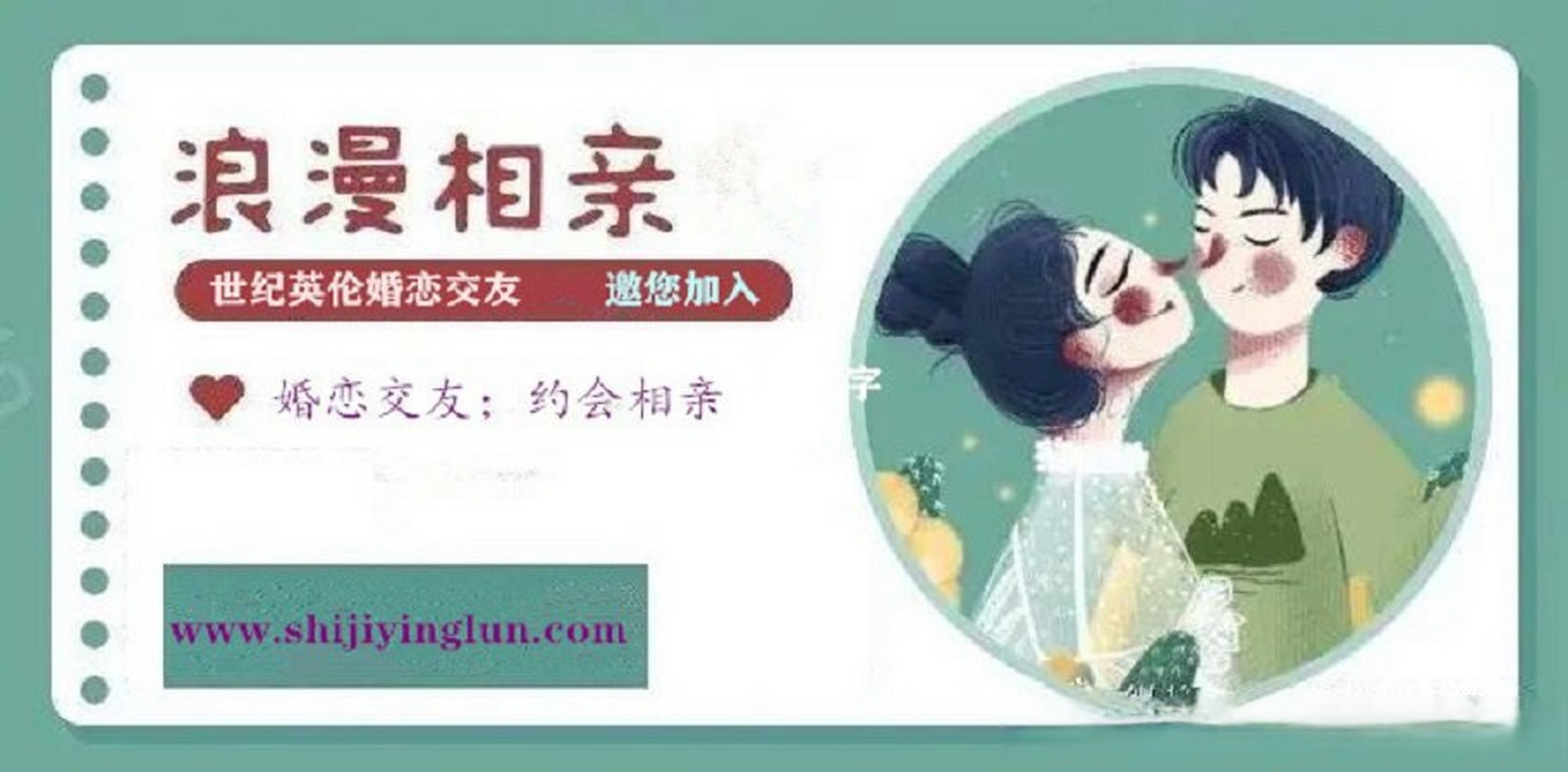 婚介交友网广州 广州高端婚介机构