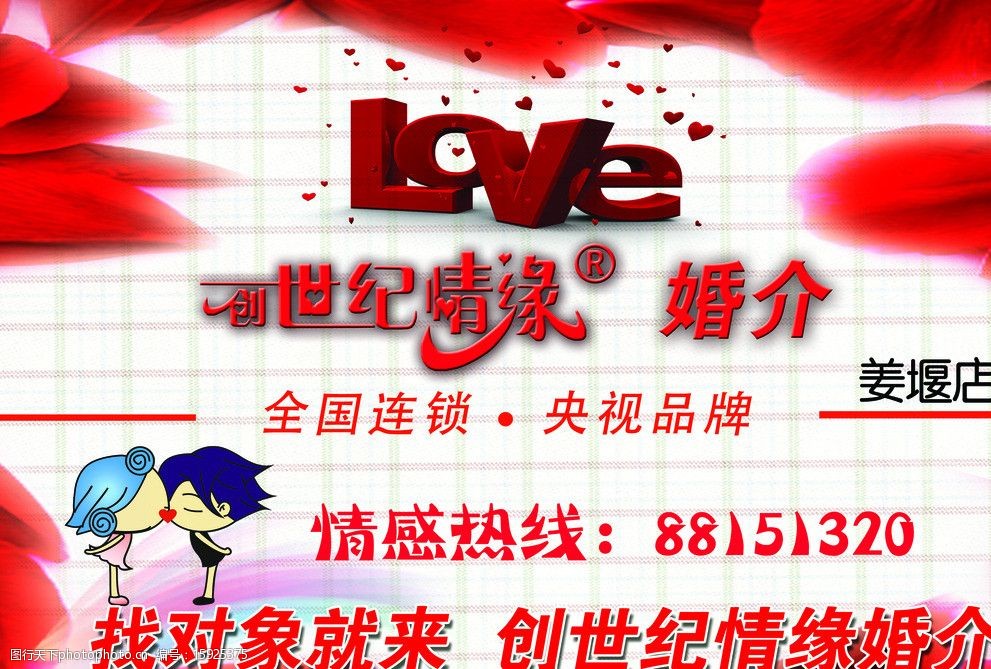 香港的婚介公司 香港婚介公司哪家最好