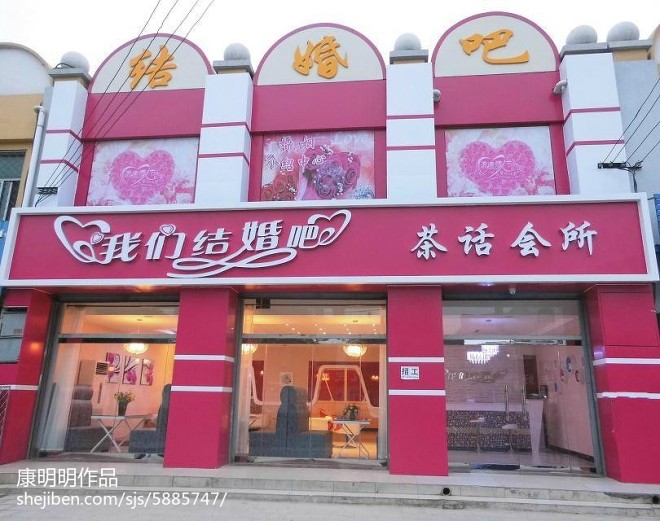 沧州哪个婚介靠谱 沧州市婚介公司实体店