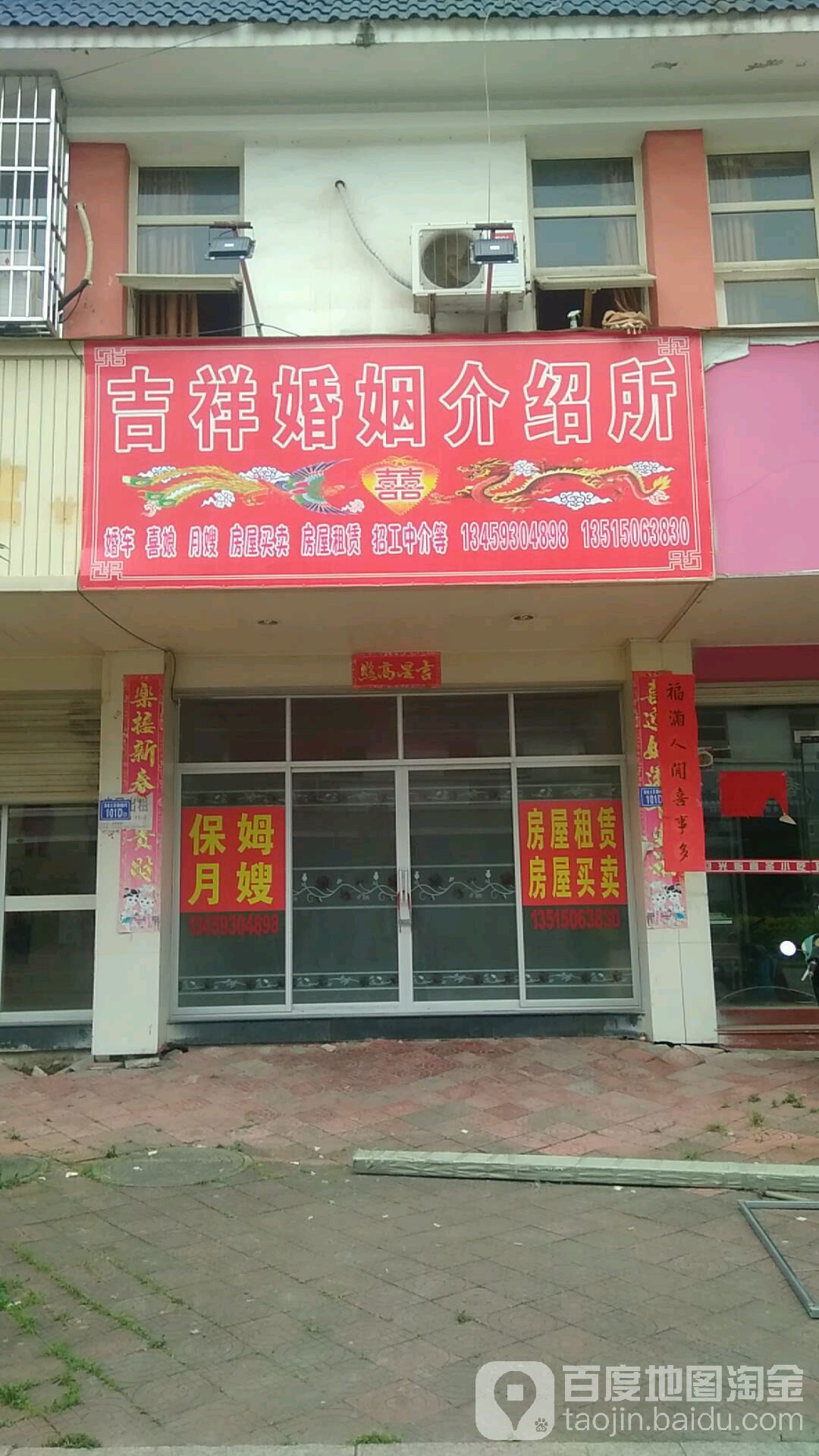 市北婚介 青岛市婚介所的电话号码