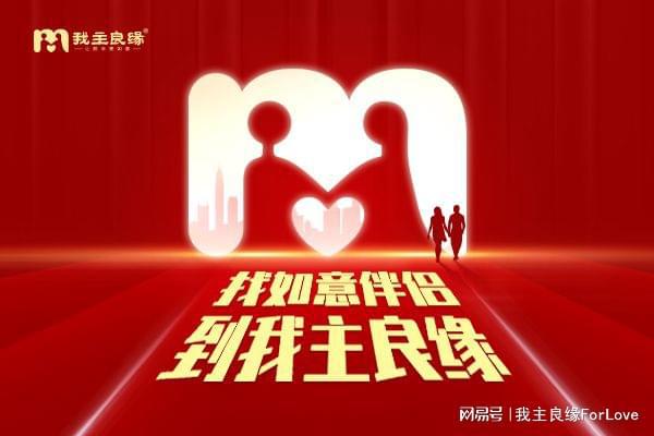 广州高端婚介 广州婚介所收费价目表