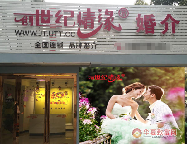 义乌创世纪情缘婚介有效吗 创世纪情缘婚介中心怎么收费