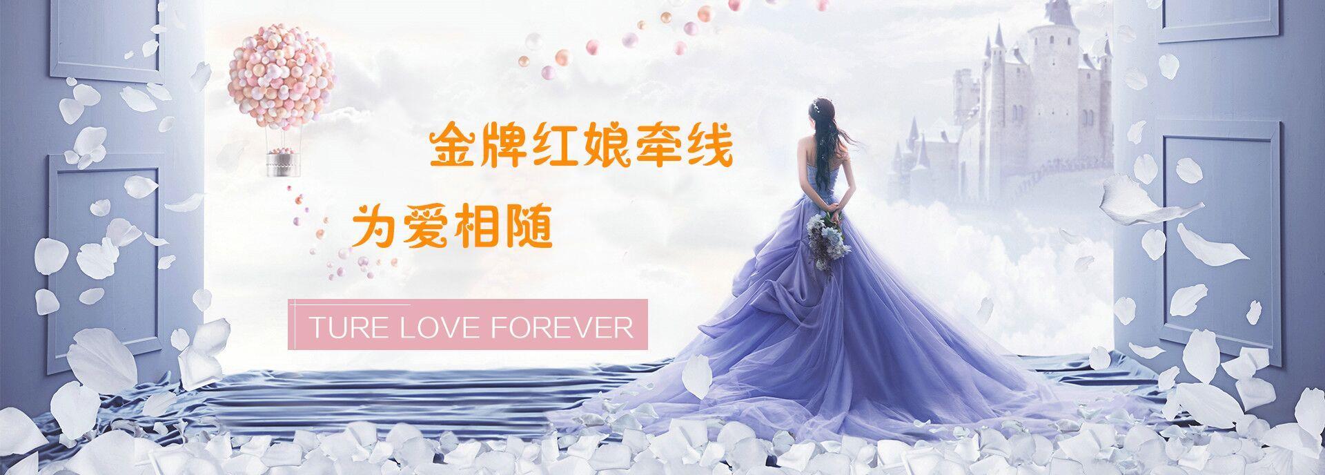 无锡诚信婚介 无锡婚恋交友网