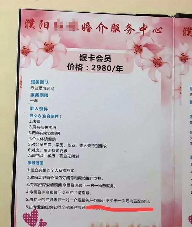 濮阳市婚介中心 濮阳市婚介中心电话