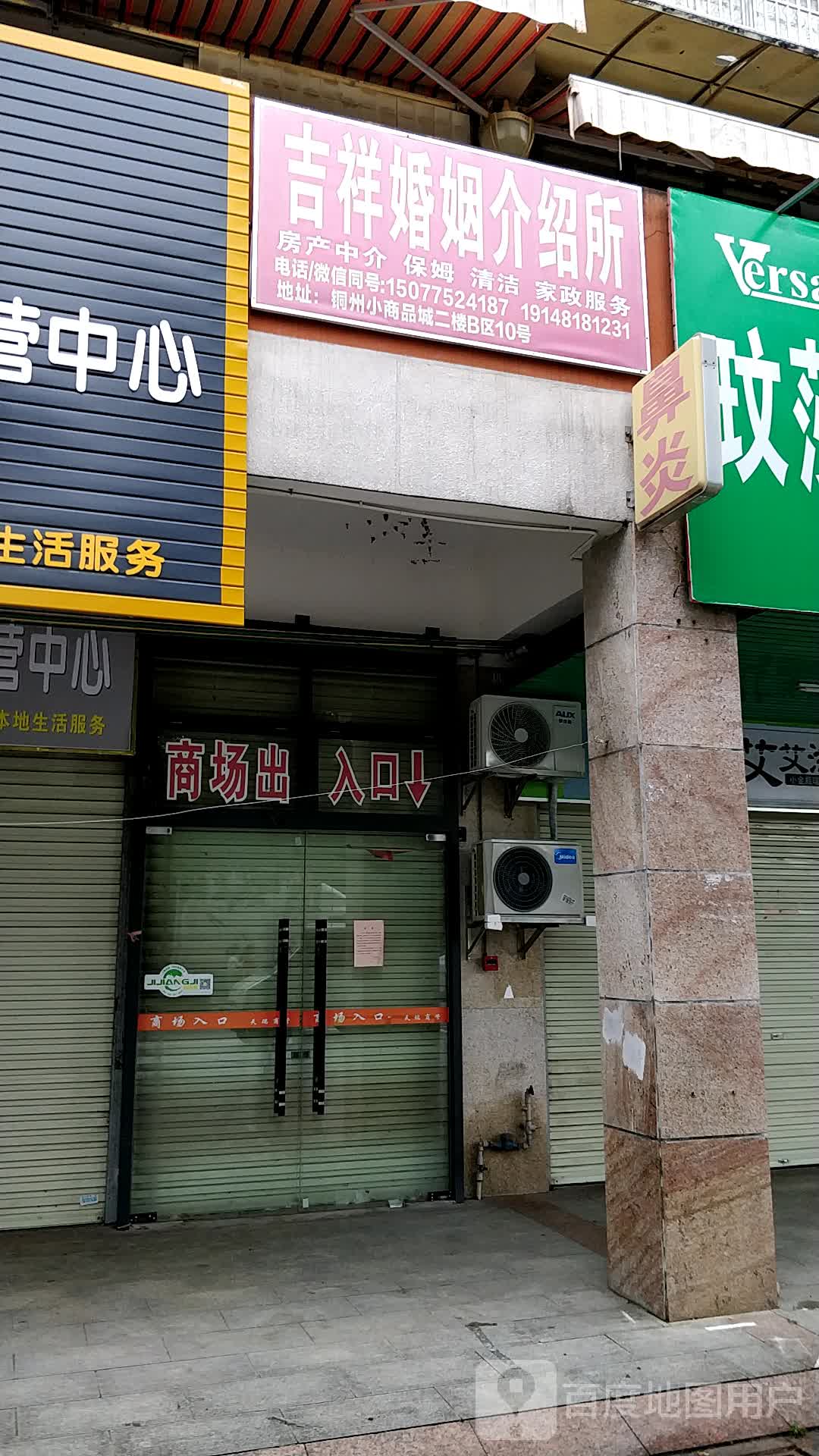 附近婚介实体店 附近婚介所咨询电话