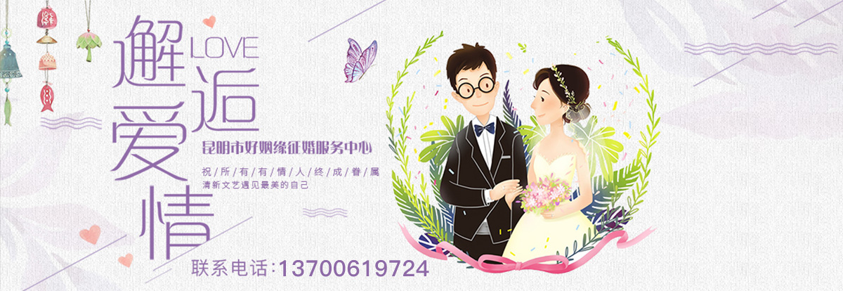 成都中老年婚介公司 成都中老年婚介公司有哪些