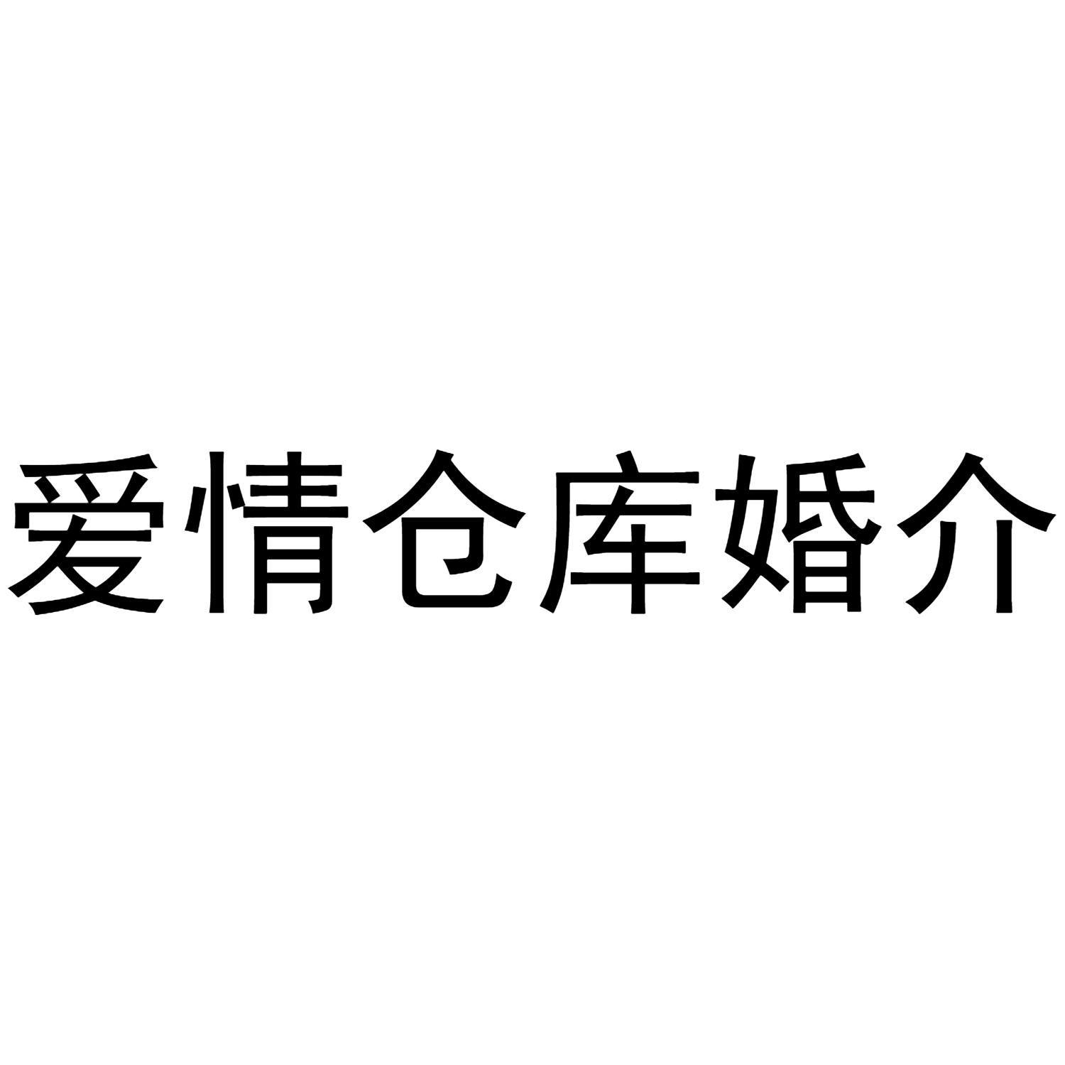 襄阳婚介信息网 襄阳婚介信息网最新