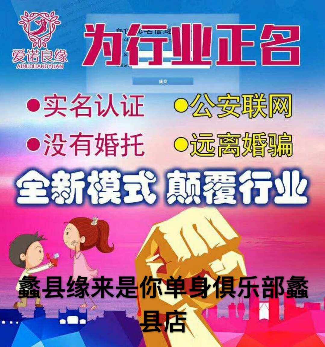 上海公益婚介 上海市婚介协会