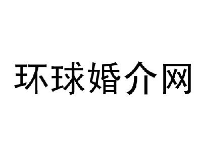 杭州的婚介平台 杭州的婚介平台哪个好