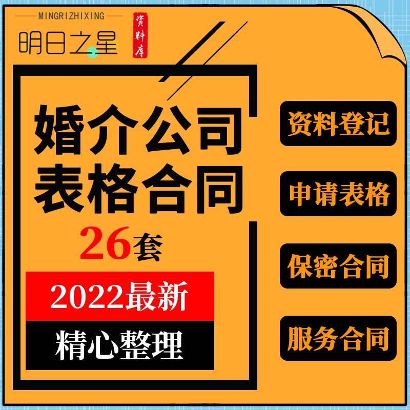 怎么查婚介是否正规 怎么知道婚介所是否正规