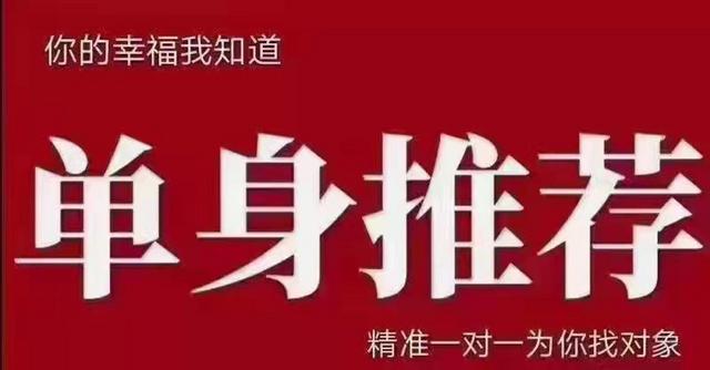 高平有没有一线牵婚介 高平有没有一线牵婚介公司