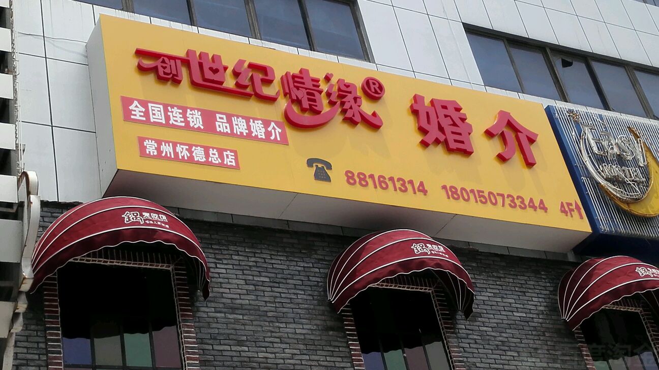 婚介店装修 婚介门店设计