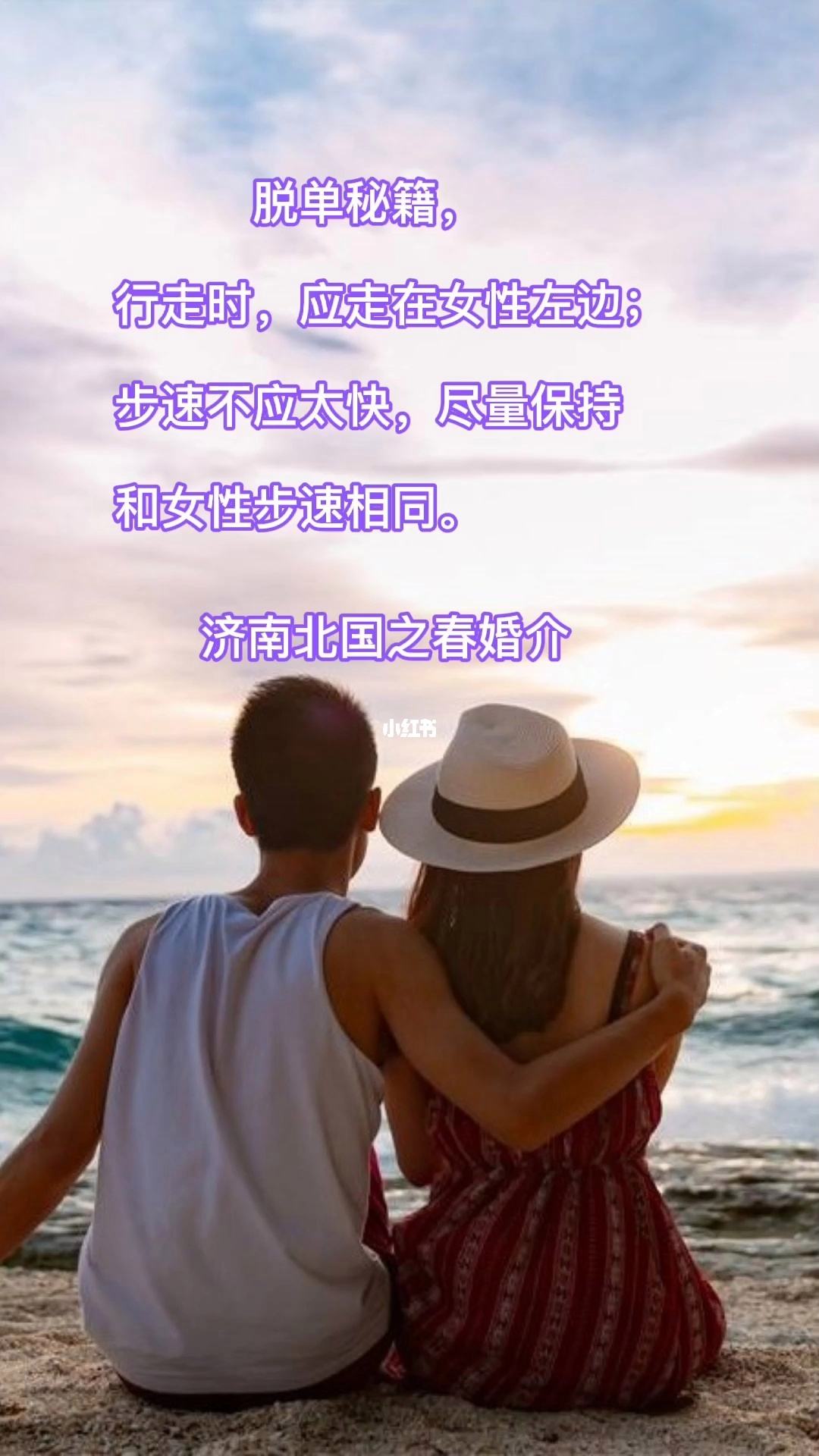 济南靠谱的婚介 济南婚介电话号码